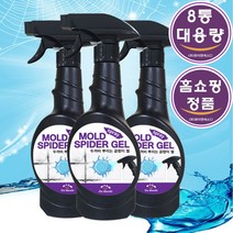 [제이엔에스디] 홈쇼핑 두꺼비 블랙 스파이더 곰팡이젤 스프레이 8통 대용량 구성, 곰팡이젤-8통
