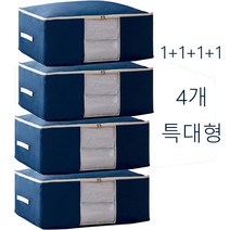 Kelake 4개 특대형복장 이불 정리 가방 방수, 4개 특대 해군