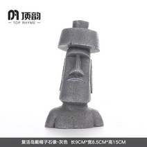 대형 포토존 인테리어 조경시설물 테라스꾸미기 모형 소품 공예품 장식품 탁자 서재 부동산 집들이 선물, J