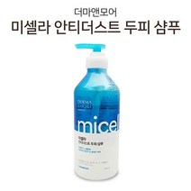 닐스샵_ 미용실샴푸 머리용린스 머릿결보호린스 케라시스샴푸 두피관리샴푸 헤어샵샴푸, 닐스샵_ 쿨샵 애경 미셀라 두피샴푸 초밀차 딥클렌징 샴, 닐스샵_ 두피샴푸600ml