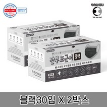 깐부 포근이 덴탈4중 마스크 겨울용 대형 블랙 60매(30매 1+1) 더마테스트인증 피부무자극 귀편한 숨쉬기편한 뜨지않는옆라인