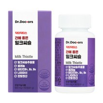 닥터 간에 좋은 밀크시슬 실리마린 영양제 간건강 1통 헤파 큰엉겅퀴 피곤할때 성인 직장인 청소년 수험생