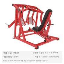 피트니스 상업용 가슴 푸시 및 풀 멀티 트레이너 헬스장 풀세트, 분동식 레그프레스