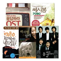 [옵션선택]슬기로운음악생활-7080발라드댄스USB모음전/가요/통기타/포크송/드라마OST, 09. USB_7080DJ가추천하는명동음악다방-오리지날