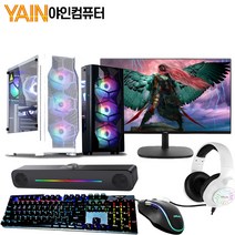 야인컴퓨터 게이밍 조립컴퓨터 본체 모니터포함 풀세트 디아블로4 오버워치 롤 고사양PC, YAIN풀세트11