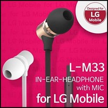 LG Mobile 스마트폰이어폰 L-M33 알루미늄바디 플랫형, 골드