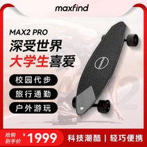 듀얼전동킥보드 접이식 두발킥보드 Maxfind 4륜 전기 스케이트보드 스쿠터 오프로드 초박형 탐정 코난 원격 제어 듀얼 드라이브, [06] MAX 2 PRO X 클라우드 휠 긴 배터리, [01] 36V