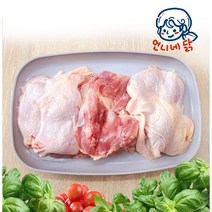 언니네 브라질 닭정육 뼈없는 손질 순살 닭다리살 무염 통정육 절단정육 업소용 대용량 10킬로 배송특판(1킬로포장), 브라질무염통정육10킬로