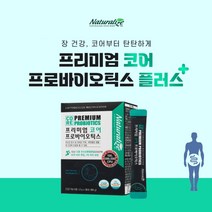 복부가스 장가스 제거 만성 배가 더부룩 빵빵 대장 소장 장건강 에 좋은 50억 투입 프리미엄 코어 코팅 유산균 아랫배 윗배 묵직한 장 노화 증상 장건강 관리 프로 푸로 바이오틱스, 1BOX(1개월분), 1개