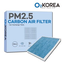 PM2.5 블루활성탄 자동차에어컨필터 투싼IX (2009~2015) BC103, 단품
