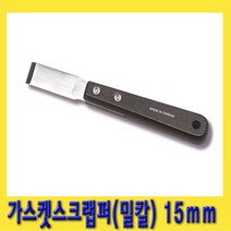 한경공구 가스켓 스크래퍼 스크랩퍼 밀칼 헤라 칼 15mm