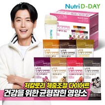 뉴트리디데이 아이스크림맛 다이어트 쉐이크 14포+ 쉐이크컵, 02. 호두아몬드 14포+쉐이크컵