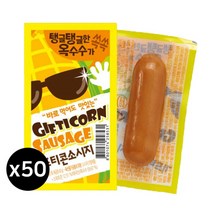한성 기프티콘소시지 40gx50개 아이스박스, 3박스