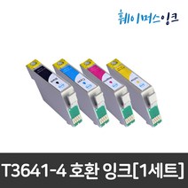 T364 (세트판매) T3641-4 XP245 T364100 T34200 엡손 비정품잉크, 1세트 검정+파랑+빨강+노랑(4개묶음)할인가