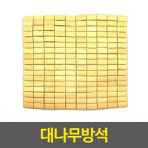 땀안차는 사무실 의자 대나무 방석 통풍방석 엉땀