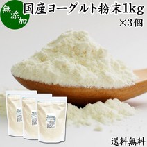 그릭요거트 요거트 스타터 요구르트 분말 1kg×3개 파우더 무당 무첨가 설탕 미사용 유산균 비피더스균 유익균 보충제 배송 업소용 캠핑용 아웃도어 마시는 라시 이유식 베이비푸드 개푸드 캣푸드 프로바이오틱스 프리바이오틱스, 상품