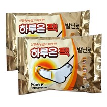 하루온팩 발난로 2개입 X 5세트 10 20 30선택, 2개입 X 10set (20개입)
