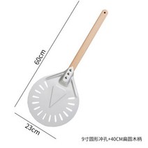 대형 피자삽 피자팬 화덕피자 회전 작은 피자 껍질 패들 짧은 원형 도구 미끄럼 방지 나무 손잡이 인치 천공 삽 알루미늄, 9 inches