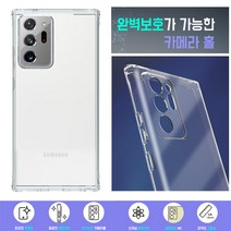G991 (갤럭시 S21) 슈펏탄 방탄(모서리) 후면 카메라(풀커버) 투명 휴대폰 스마트폰 케이스