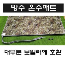 캠핑용 낚시용 방수 온수매트