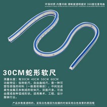 다목적공구세트 제판함 도구 의류세트 놓다 사이즈자 많다 기능 디자인 커팅 커브 때린 것이다 굽 비율 피딩 2891578882, 30CM 뱀 H라인 피딩