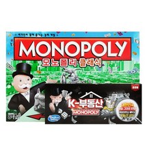 해즈브로 보드게임 모노폴리 클래식 - K부동산 (한글판)