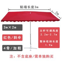 양산 노점 장사 문앞 상업용 사각 비천막 대형파라솔, T33-와인색 비스듬한 빨간색 3x2 4골