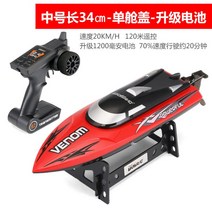 Udi RC 원격 제어 컨트롤러 RC 고속 보드, 옵션1 (일반) 레드 34cm (고속 보트) + 패키지 3 (배터리 3개탑재)