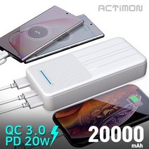 다번다 3in1 20PD 충전가능한 고속충전 보조배터리, 화이트 10000mAh-MON-PD20W-K