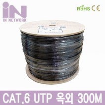 [IN NETWORK] 인네트워크 CAT.6 UTP 300M 옥외용 드럼 블랙/OUTDOOR CABLE/DRUM [IN-6UTP300MOD], 상세페이지 참조