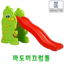 굴곡이 있어 내려올때 더재미있는 미끄럼틀