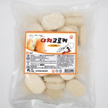 미미존 야채 고로케 1kg 감자전 국산 감자 야채 튀김 식자재 냉동식품, 1개