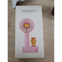 카카오프렌즈 썸머 블로우 핸디 선풍기, FAN100, 리본라이언