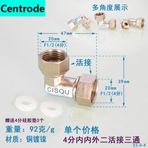 동관 동파이프 황동봉 1/2 인치 구리 조인트 내부 및 외부 리본 라이브 엘보 3 방향 난방 천연 가스, 12 92g 4 points copper, 12 92g 4 points copper