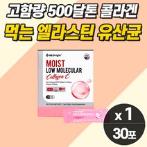 초 저분자 어린 콜라겐 흡수가 빠른 500 달톤 da 이하 고함량 유산균 먹는 히알루론산 엘라스틴 알로에 분말 스틱 40대 50대 엄마 여자 선물 갱년기 섭취시간 에 좋은 미국산