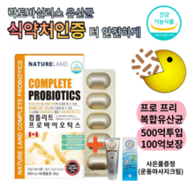 갱년기유산균 락토바실러스 애시도필러스 lgg 생유산균 캐나다 프로바이오틱스 500억투입 100억보장 2개월분, 프리미엄골드2개월분