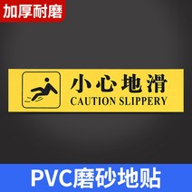 글라스스티커 PVC 샌딩 한 묶음 땅 포근 제시판 조심함 유리 문턱 미끄럽다 주의 미끄러지다 만나다 경고 2740677895, 10x40cm, 조심 땅 미끄럽다 샌딩 엘로