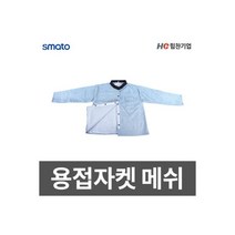 용접자켓 여름용특대형XL 메쉬 용접복 1EA, 용접자켓 여름용-특대형(XL) 메