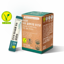 [비건타민] 비건타민 속편한 락토 플랜타럼 유산균, 3박스(3개월분)