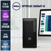 [DELL] 옵티플렉스 3000MT 델 사무용 데스크탑, 코어 i3-12100, 램 16GB + SSD 256GB, Win 11 HOME