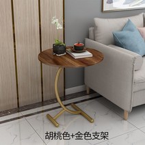 심플 의식 소형 티테이블 노르딕 현대 원탁테이블 응접실이 있다 소파 대리석 가장자리 진열장 인싸템 베란다 암판 보조테이블, C형판재에이른다호두색_골드받직경45하이60