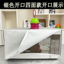 후드 파도로 커버받침 기름방지 기타커버류 방열 미니오븐, T01-은색 사면 입구트입, C01-갈란츠 G70F20CNIL