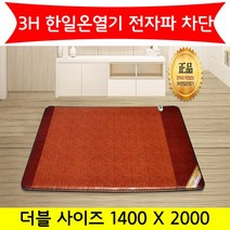 3H한일온열기 낙옆투톤(상하) 더블전기매트 전기장판