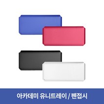 아카데미 유니트레이 / 펜접시, 5개, 블루