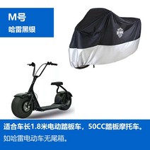 오토바이 방수 커버 덮개 6종 할리데이비슨, M 블랙 실버