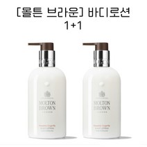 [몰튼 브라운] 헤븐리 진저릴리 바디 로션 300ml, 헤븐리 진저릴리 바디 로션 300ml x 2개