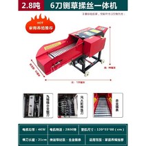 단두대 잔디 분쇄기 사료 분쇄 통합 절단, 6칼 2.8톤 단두대 반죽기 + 삼상 4kW 모터