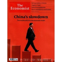 The Economist (주간) : 2022년 05월 28일