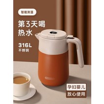 전기보온통 전기 국 물 끓이기 지능형 열 보존 주전자 가정용 단열 통합 보온병 병 끓는 물병 대용량 온수, [03] 홍차오렌지 2000ML