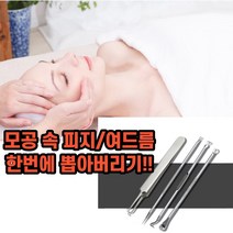 최강몰 여드름 코피지 뽑기 짜는 도구 압출 바늘 4종세트, 1개, 로즈골드